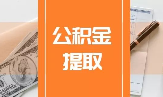 重庆​2025年最新的公积金贷款利率和商业贷款利率