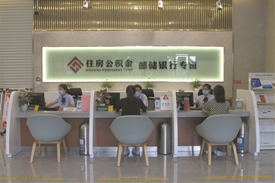 重庆住房公积金提取方法